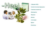 www.heel.com.ua